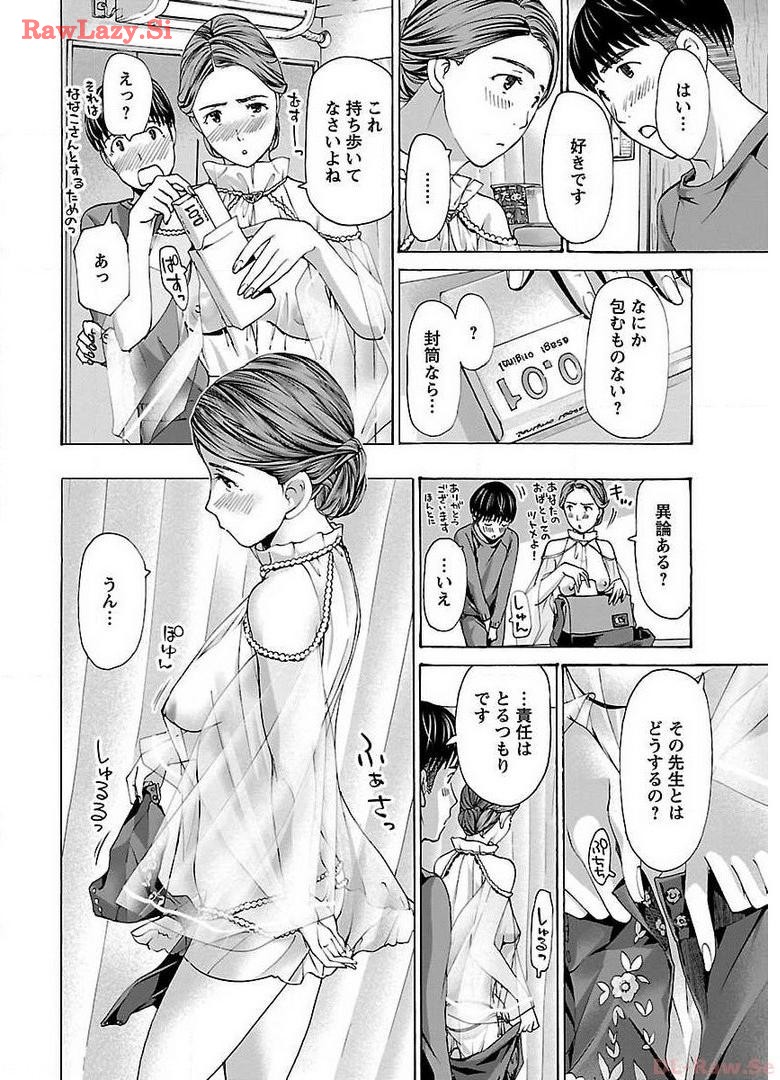 Ikenai Nanako-san Vol.04 page 12 - harem multi-work series hentai manga - read online free