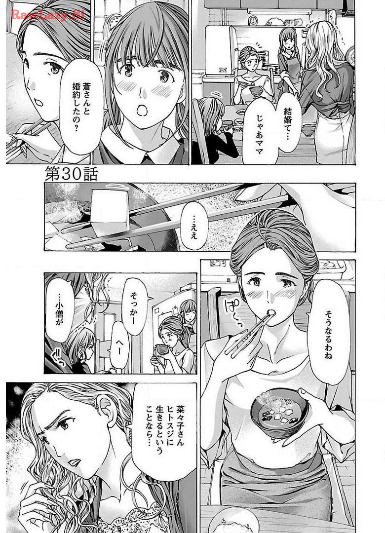 Ikenai Nanako-san Vol.04 page 123 - harem multi-work series hentai manga - read online free