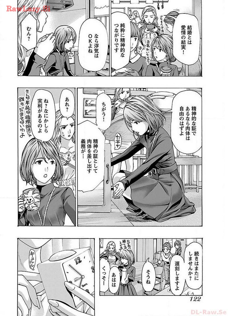 Ikenai Nanako-san Vol.04 page 126 - harem multi-work series hentai manga - read online free