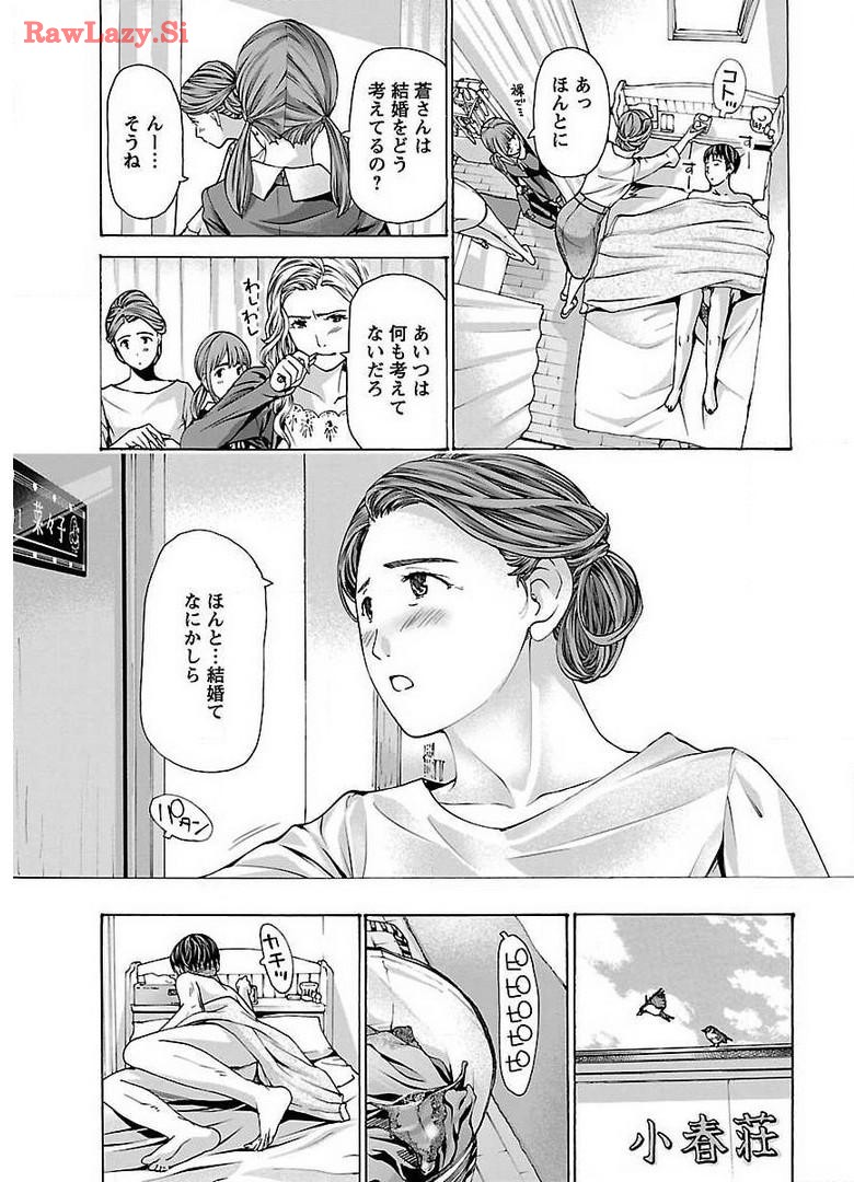 Ikenai Nanako-san Vol.04 page 127 - multi-work series harem hentai manga - read online free