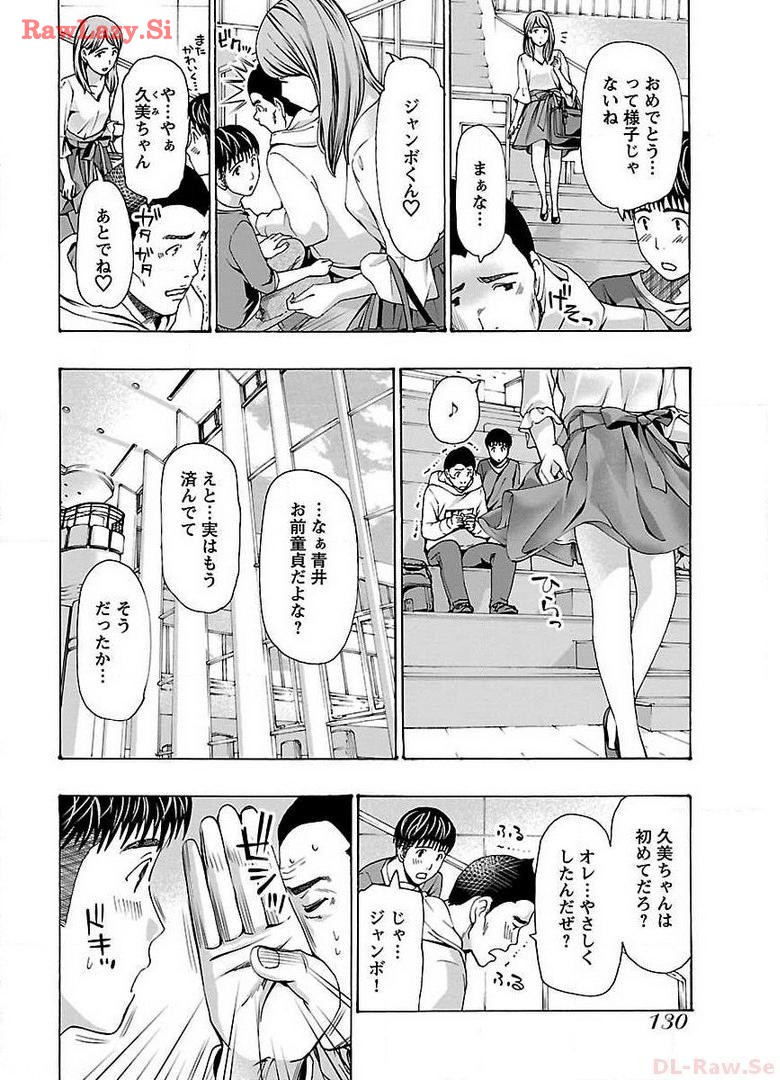 Ikenai Nanako-san Vol.04 page 134 - harem multi-work series hentai manga - read online free