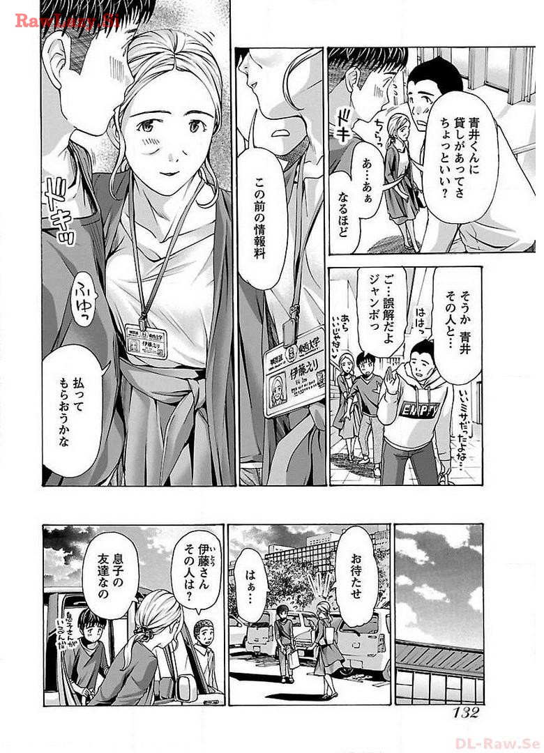 Ikenai Nanako-san Vol.04 page 136 - harem multi-work series hentai manga - read online free