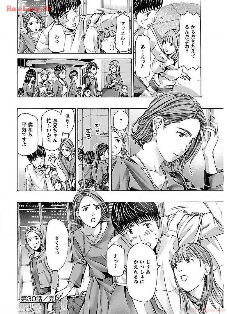 Ikenai Nanako-san Vol.04 page 146 - harem multi-work series hentai manga - read online free