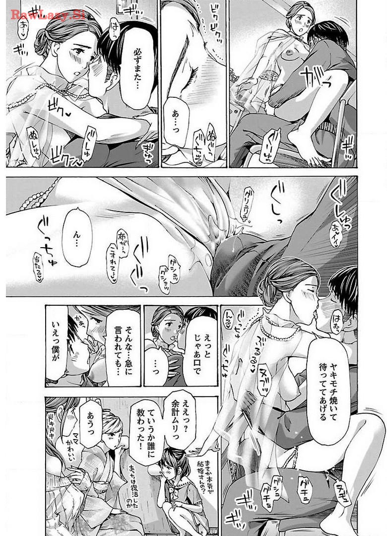 Ikenai Nanako-san Vol.04 page 15 - multi-work series harem hentai manga - read online free