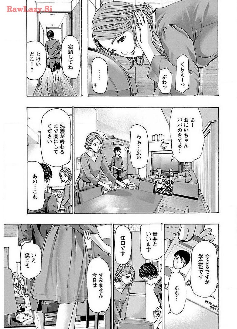 Ikenai Nanako-san Vol.04 page 153 - harem multi-work series hentai manga - read online free