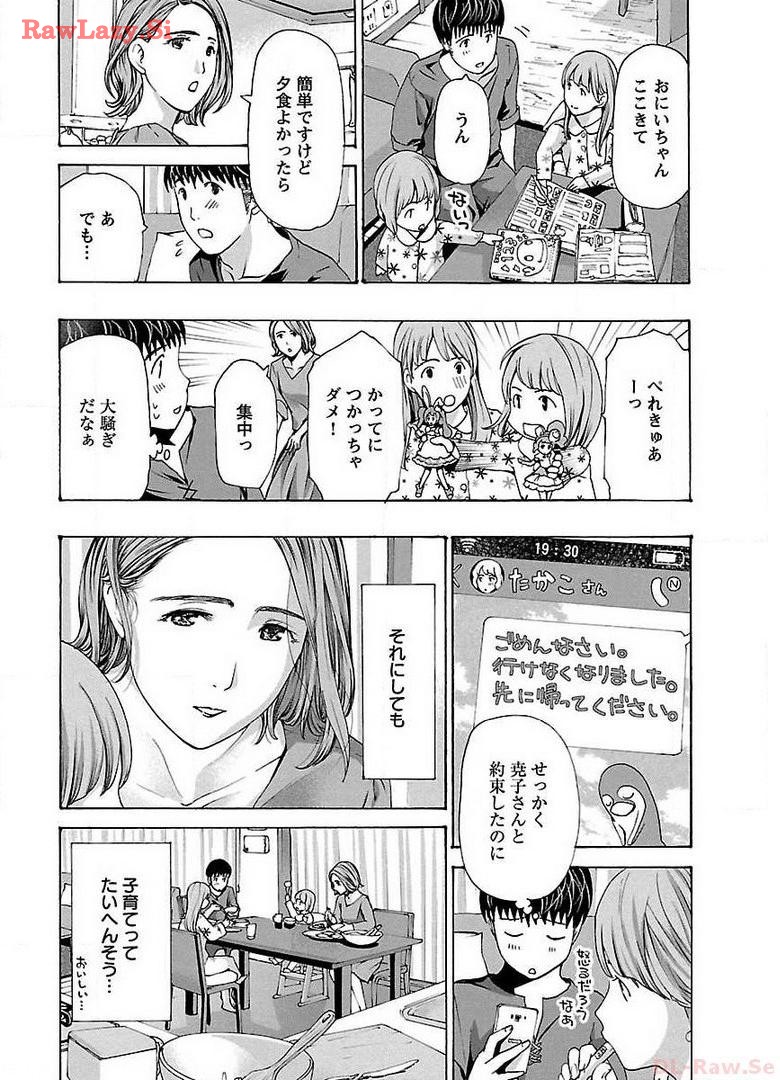 Ikenai Nanako-san Vol.04 page 154 - harem multi-work series hentai manga - read online free