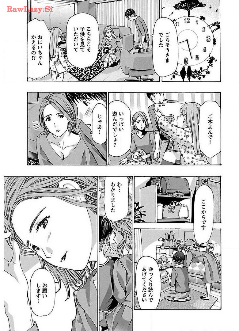 Ikenai Nanako-san Vol.04 page 155 - multi-work series harem hentai manga - read online free