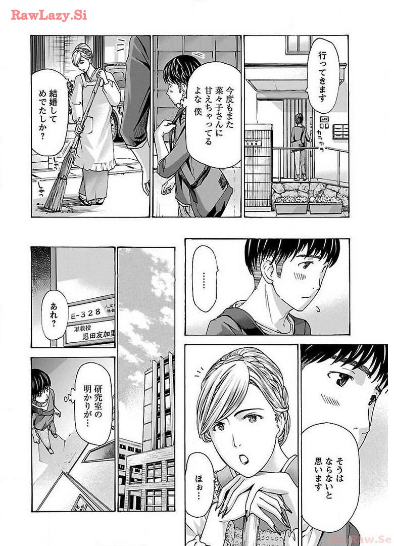 Ikenai Nanako-san Vol.04 page 16 - multi-work series harem hentai manga - read online free