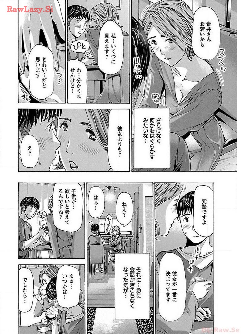 Ikenai Nanako-san Vol.04 page 160 - multi-work series harem hentai manga - read online free