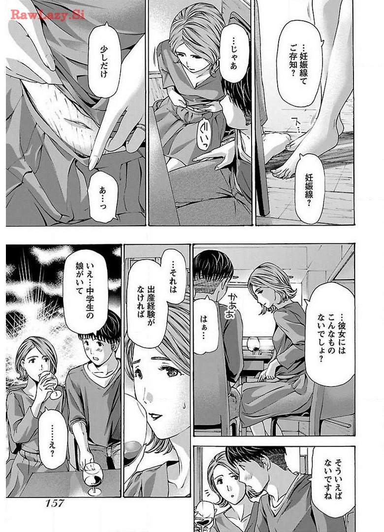 Ikenai Nanako-san Vol.04 page 161 - harem multi-work series hentai manga - read online free