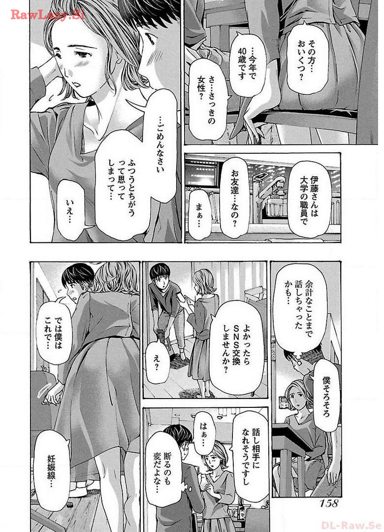 Ikenai Nanako-san Vol.04 page 162 - multi-work series harem hentai manga - read online free