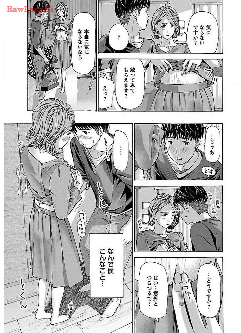 Ikenai Nanako-san Vol.04 page 163 - multi-work series harem hentai manga - read online free