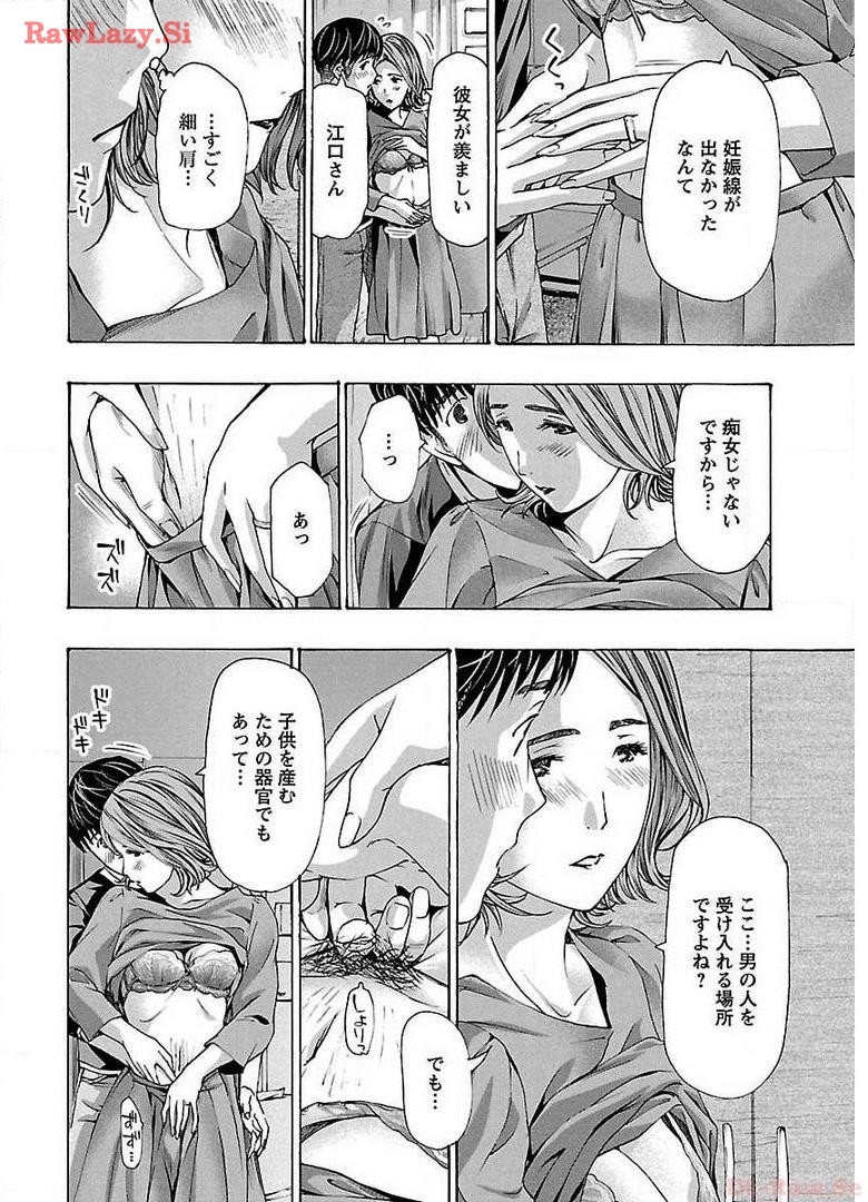 Ikenai Nanako-san Vol.04 page 164 - harem multi-work series hentai manga - read online free