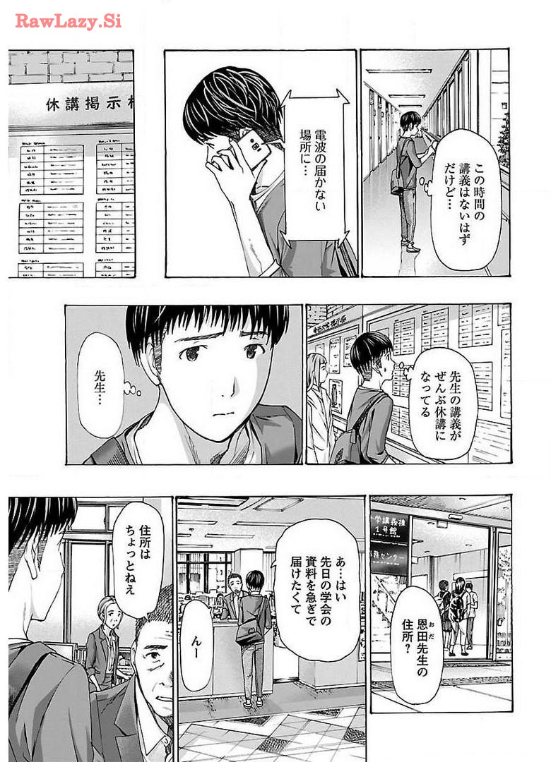 Ikenai Nanako-san Vol.04 page 17 - multi-work series harem hentai manga - read online free