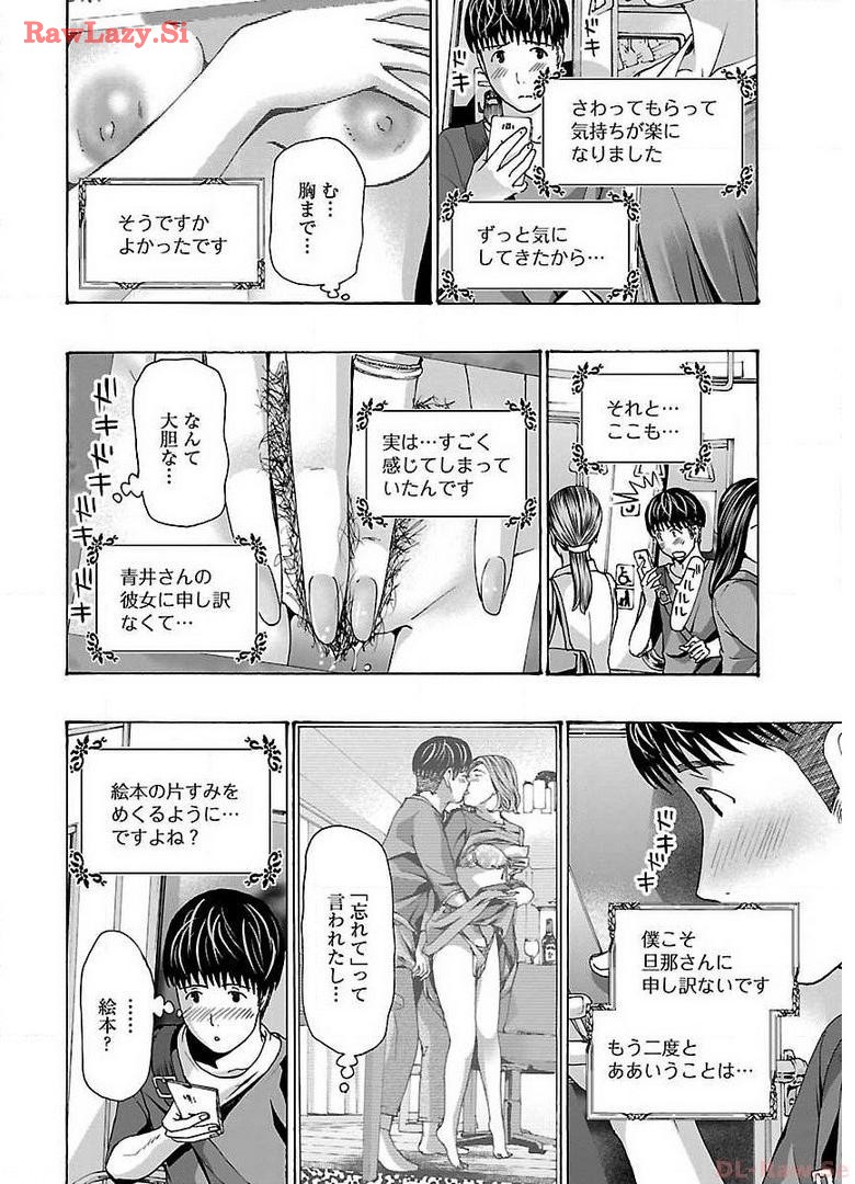 Ikenai Nanako-san Vol.04 page 172 - harem multi-work series hentai manga - read online free