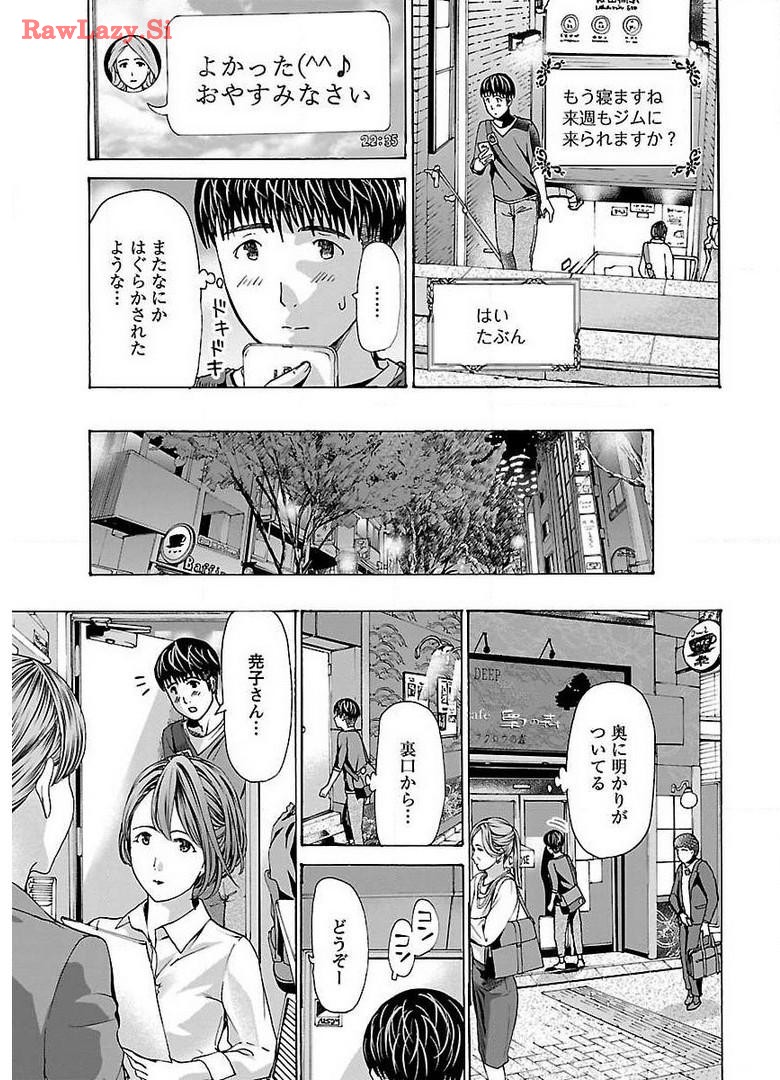 Ikenai Nanako-san Vol.04 - Page 173
