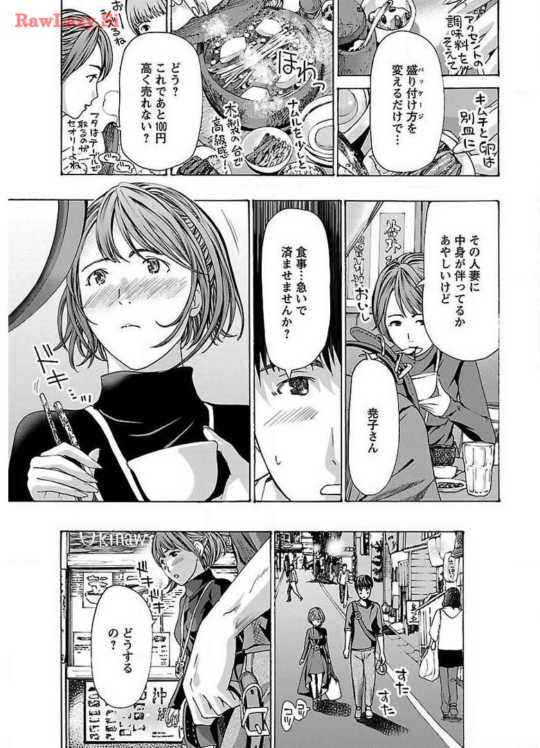 Ikenai Nanako-san Vol.04 page 179 - multi-work series harem hentai manga - read online free