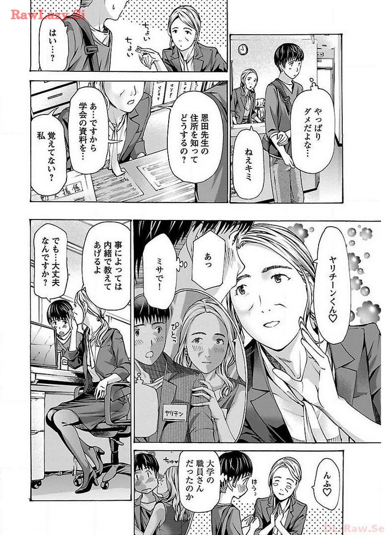 Ikenai Nanako-san Vol.04 page 18 - harem multi-work series hentai manga - read online free