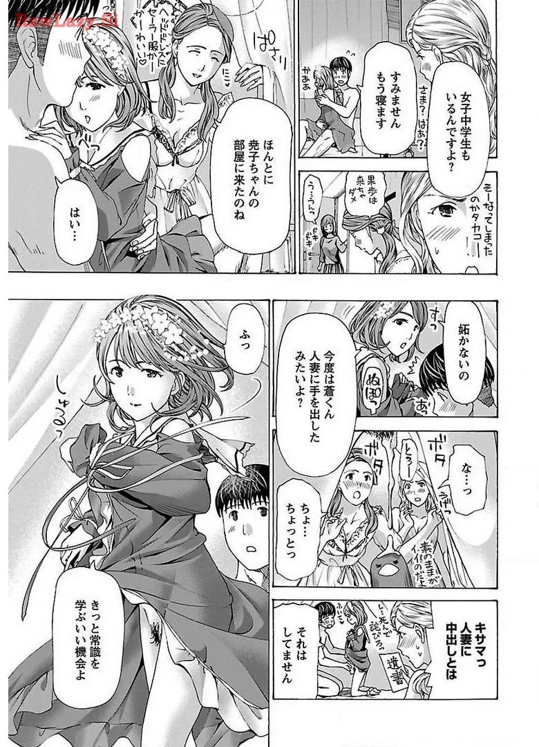 Ikenai Nanako-san Vol.04 page 191 - multi-work series harem hentai manga - read online free