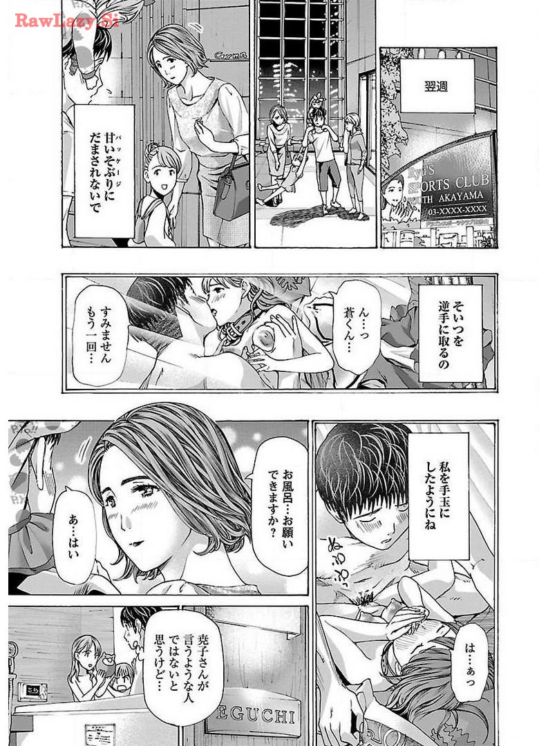 Ikenai Nanako-san Vol.04 page 193 - harem multi-work series hentai manga - read online free