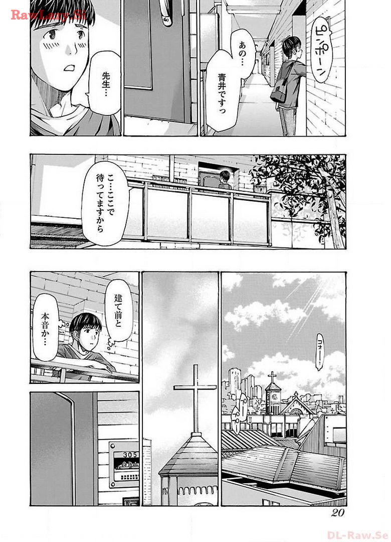 Ikenai Nanako-san Vol.04 page 22 - harem multi-work series hentai manga - read online free