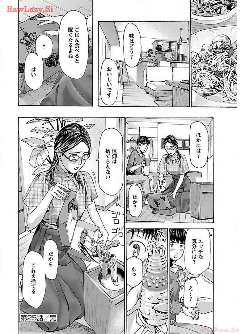 Ikenai Nanako-san Vol.04 page 26 - multi-work series harem hentai manga - read online free