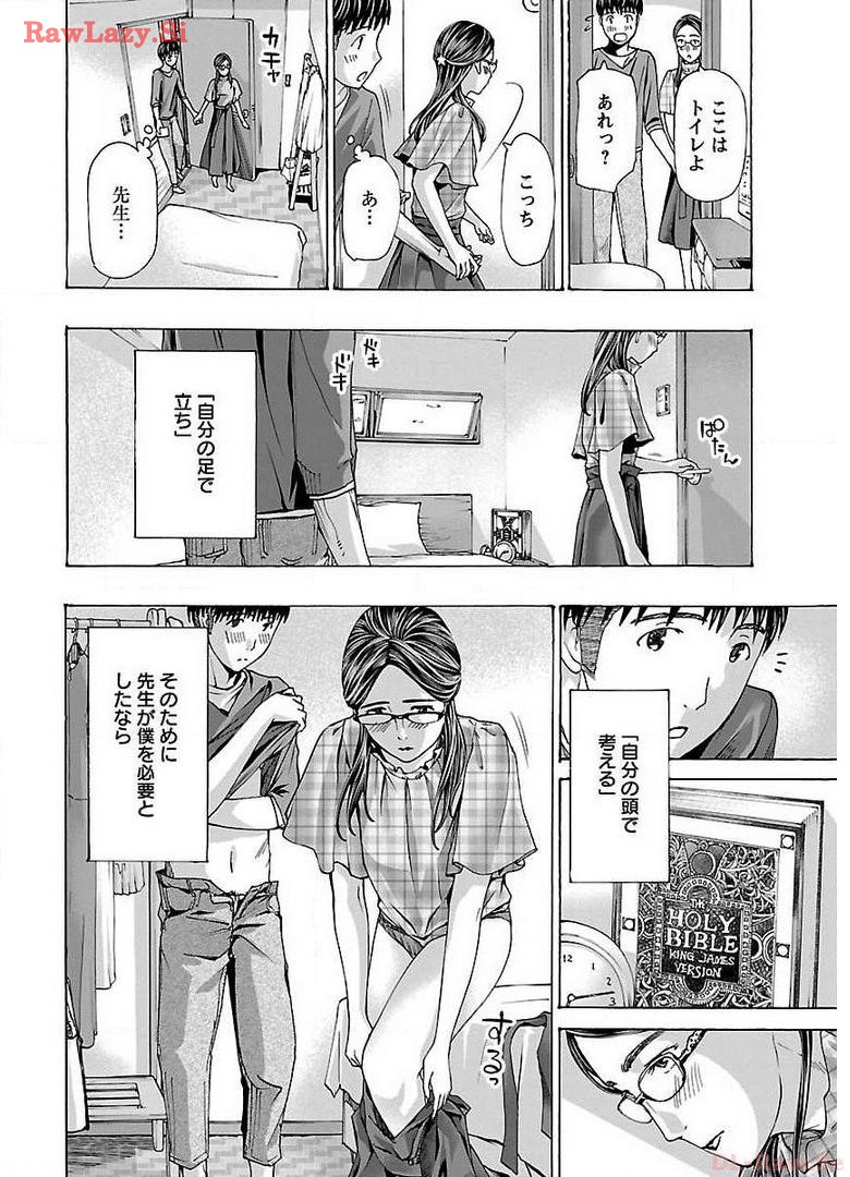 Ikenai Nanako-san Vol.04 page 34 - harem multi-work series hentai manga - read online free