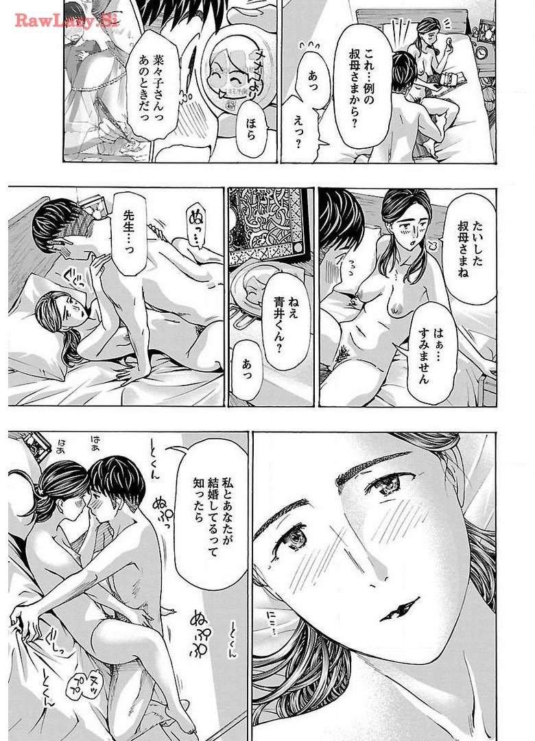 Ikenai Nanako-san Vol.04 page 39 - multi-work series harem hentai manga - read online free