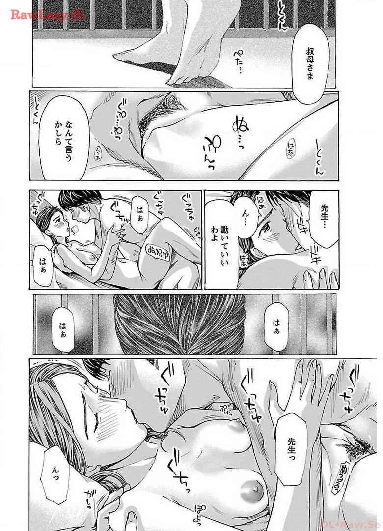 Ikenai Nanako-san Vol.04 page 40 - harem multi-work series hentai manga - read online free