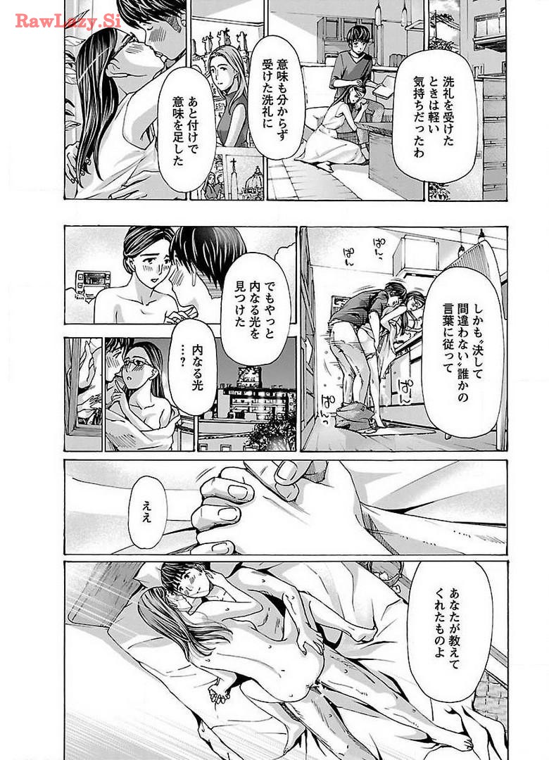 Ikenai Nanako-san Vol.04 page 47 - multi-work series harem hentai manga - read online free