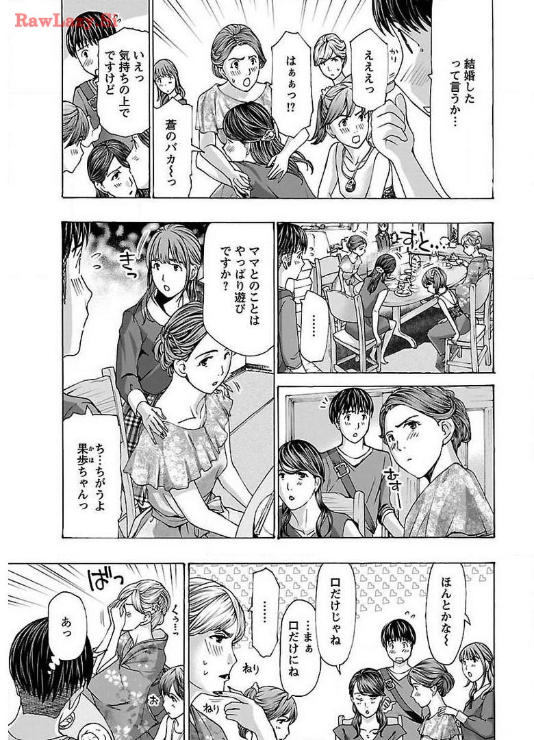 Ikenai Nanako-san Vol.04 page 53 - multi-work series harem hentai manga - read online free