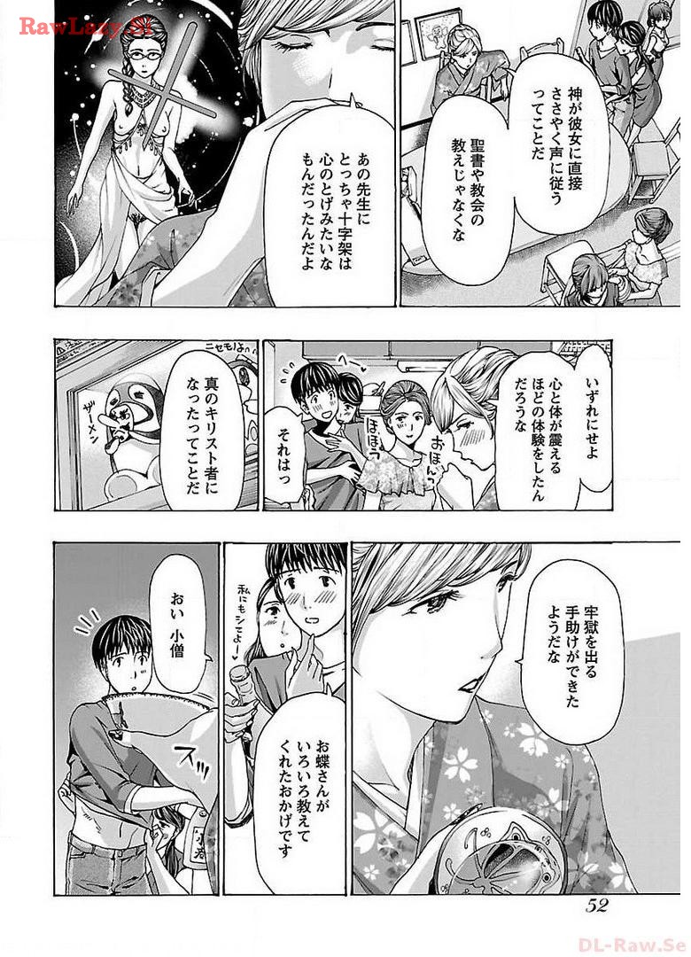 Ikenai Nanako-san Vol.04 page 56 - harem multi-work series hentai manga - read online free