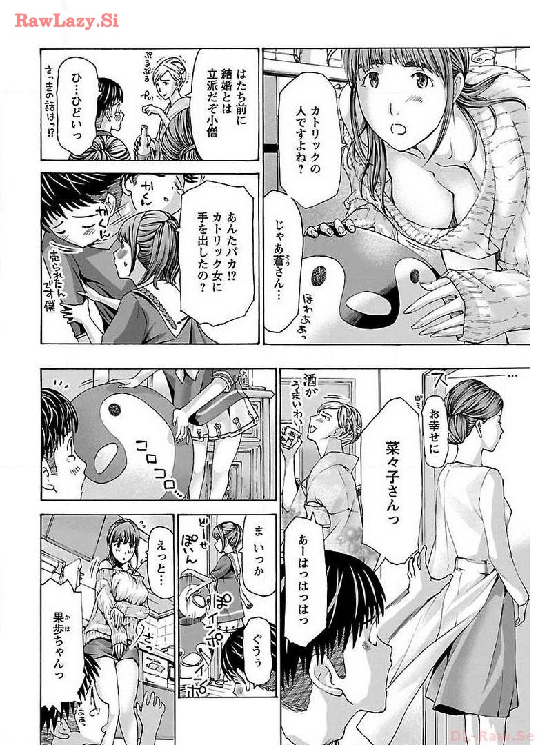 Ikenai Nanako-san Vol.04 - Page 6
