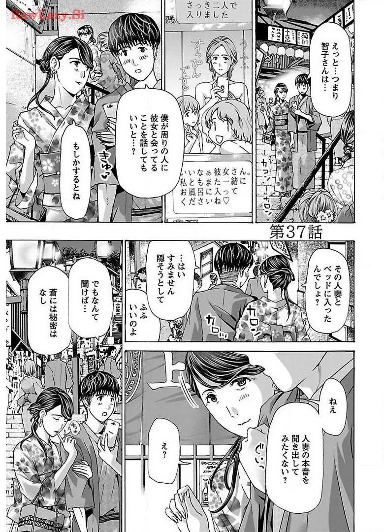 Ikenai Nanako-san Vol.05 page 101 - multi-work series harem hentai manga - read online free