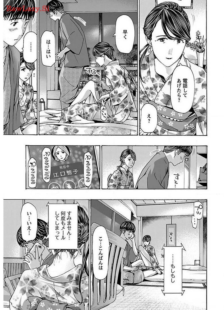 Ikenai Nanako-san Vol.05 page 105 - multi-work series harem hentai manga - read online free