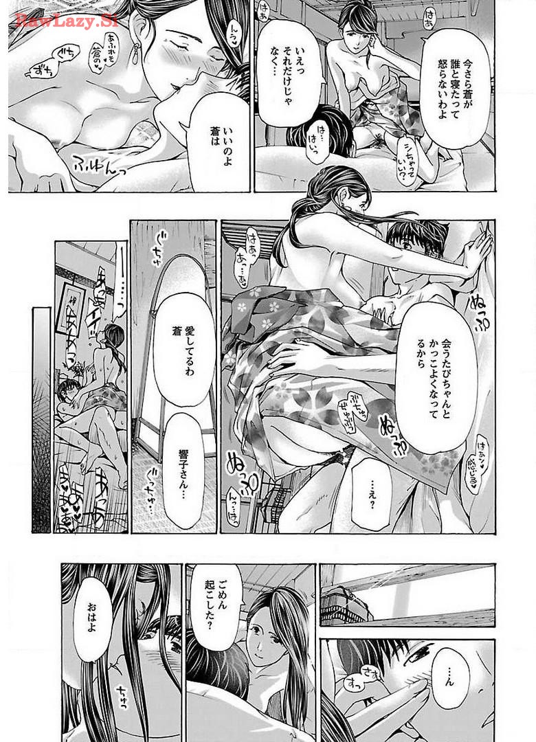 Ikenai Nanako-san Vol.05 page 115 - milf harem hentai manga - read online free