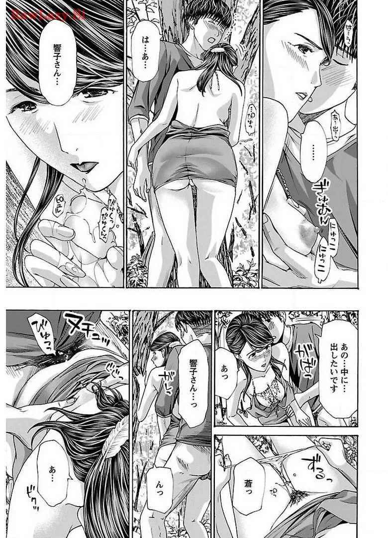 Ikenai Nanako-san Vol.05 page 123 - multi-work series harem hentai manga - read online free