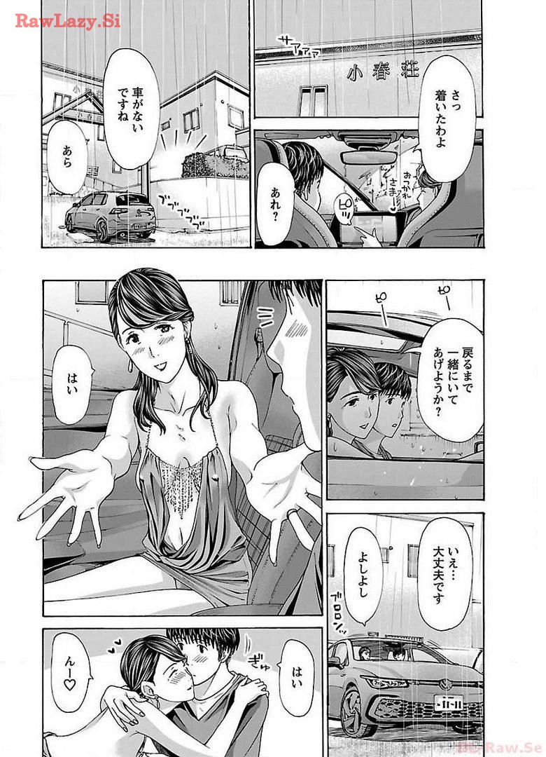 Ikenai Nanako-san Vol.05 page 126 - milf harem hentai manga - read online free