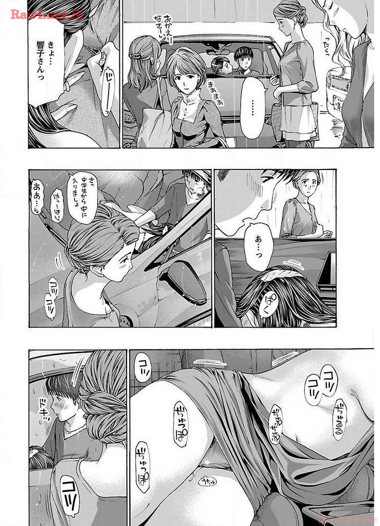 Ikenai Nanako-san Vol.05 page 128 - milf harem hentai manga - read online free