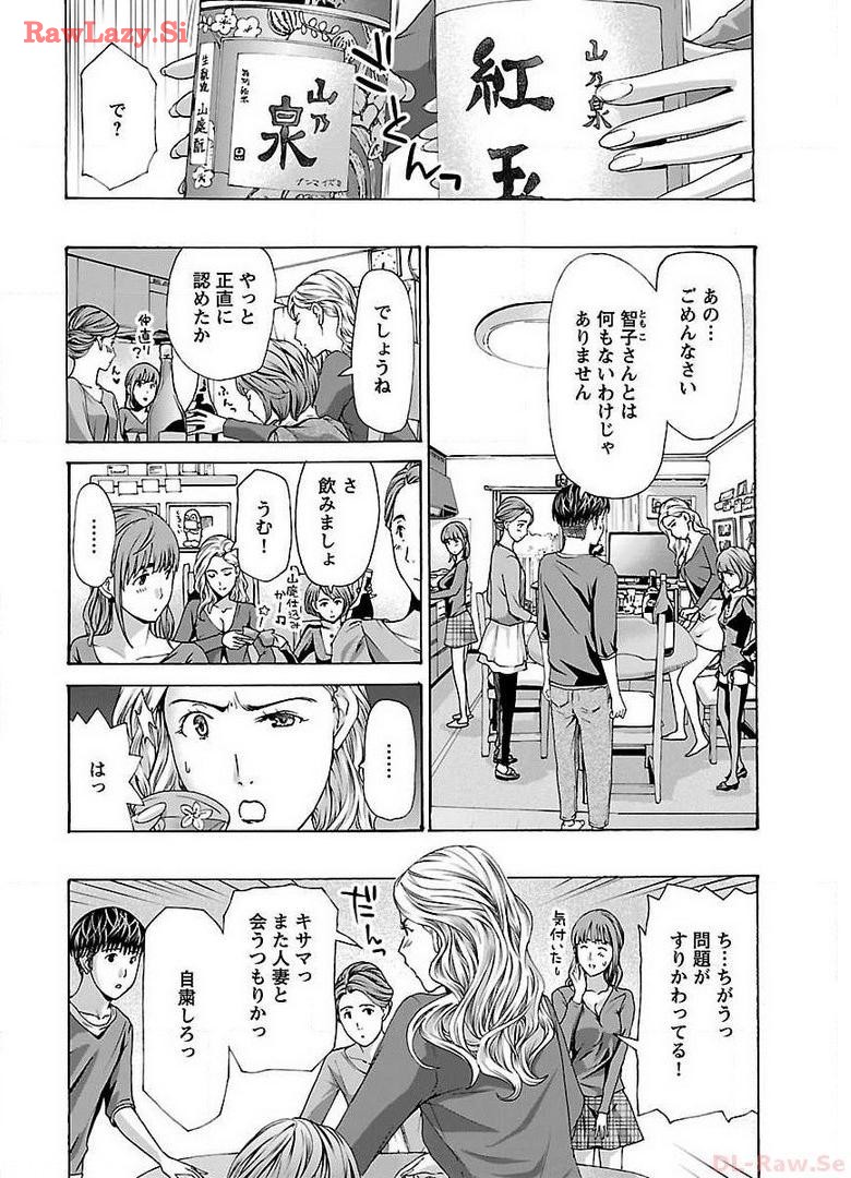 Ikenai Nanako-san Vol.05 page 132 - multi-work series harem hentai manga - read online free