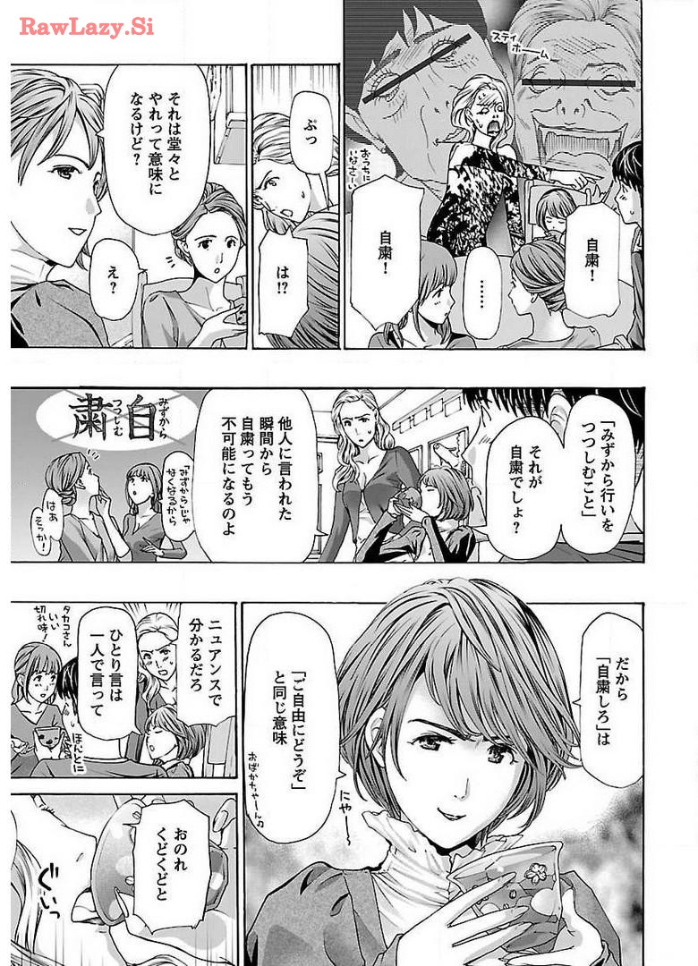 Ikenai Nanako-san Vol.05 page 133 - multi-work series harem hentai manga - read online free