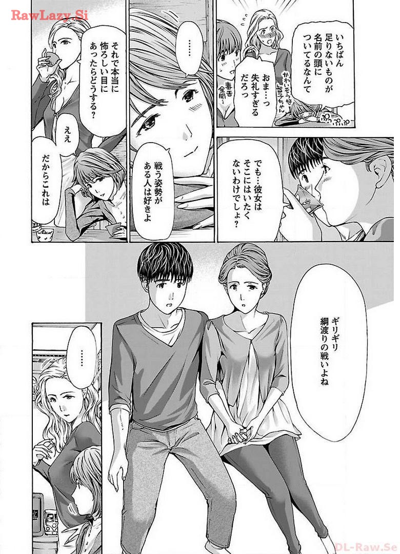 Ikenai Nanako-san Vol.05 page 136 - multi-work series harem hentai manga - read online free