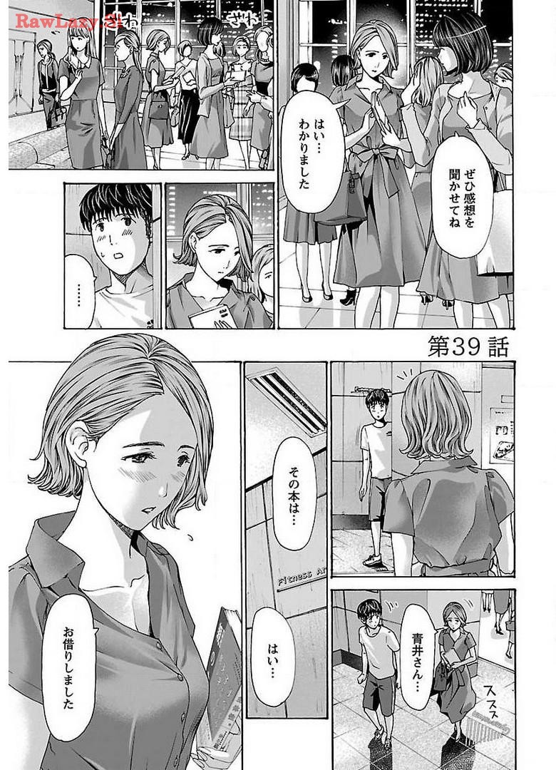 Ikenai Nanako-san Vol.05 page 143 - multi-work series harem hentai manga - read online free