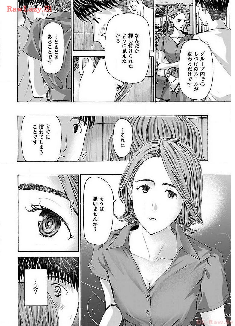 Ikenai Nanako-san Vol.05 page 144 - multi-work series harem hentai manga - read online free