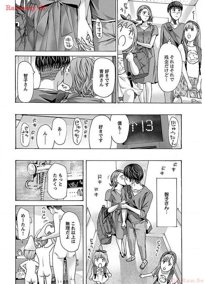 Ikenai Nanako-san Vol.05 page 148 - multi-work series harem hentai manga - read online free