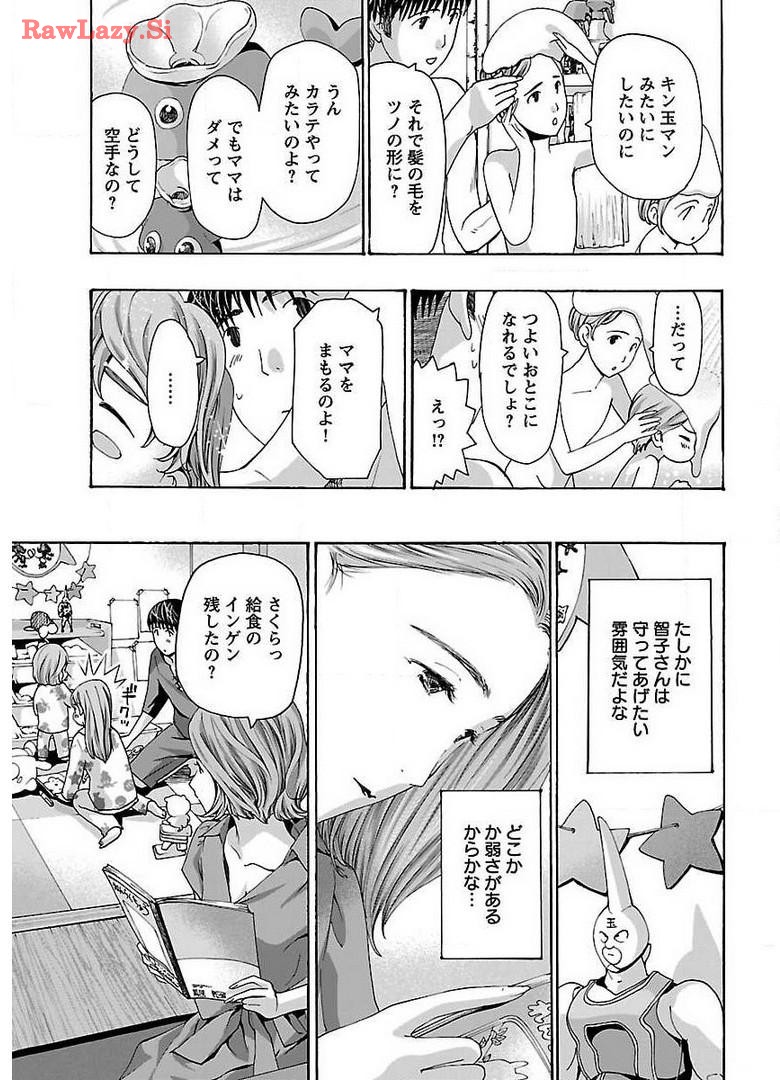 Ikenai Nanako-san Vol.05 page 149 - multi-work series harem hentai manga - read online free