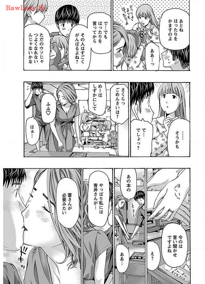 Ikenai Nanako-san Vol.05 page 151 - milf harem hentai manga - read online free