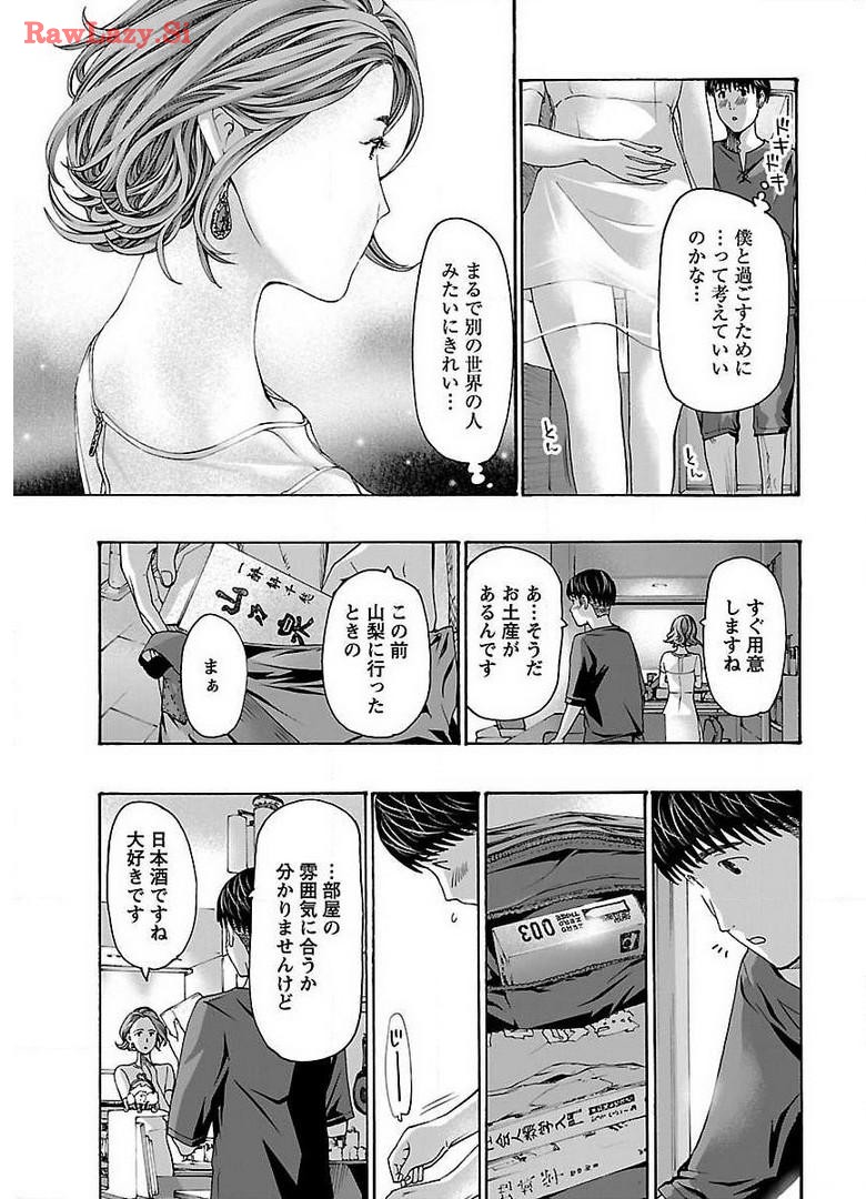Ikenai Nanako-san Vol.05 page 155 - multi-work series harem hentai manga - read online free