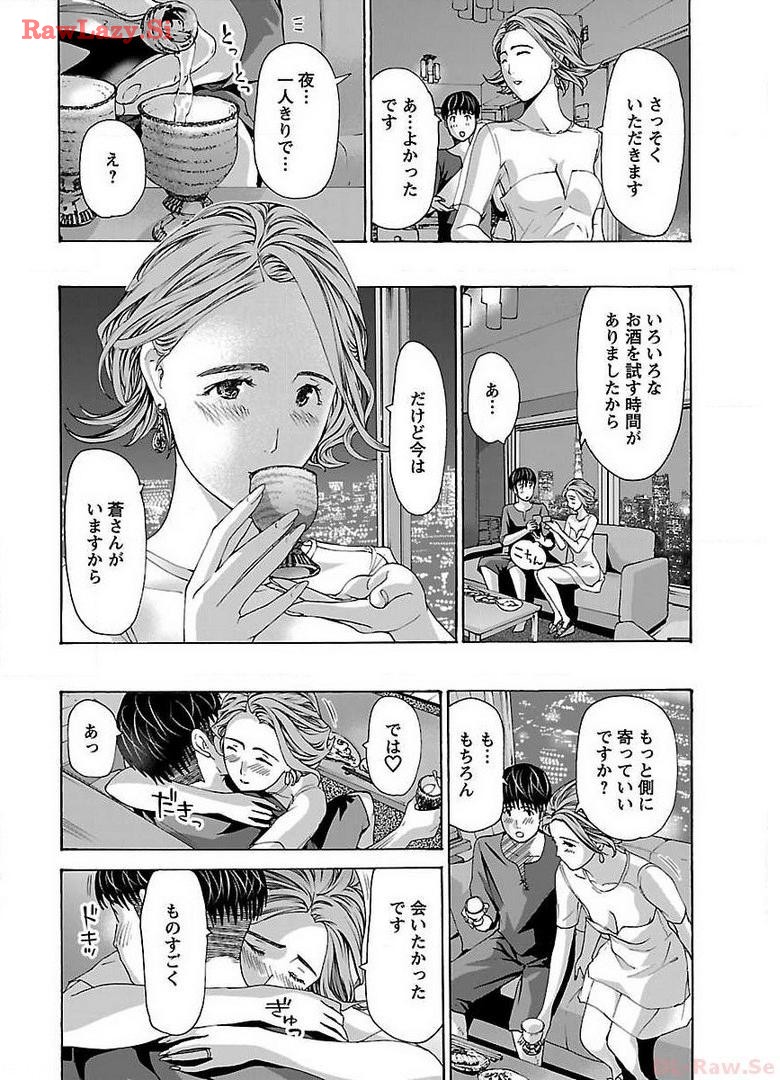 Ikenai Nanako-san Vol.05 page 156 - milf harem hentai manga - read online free