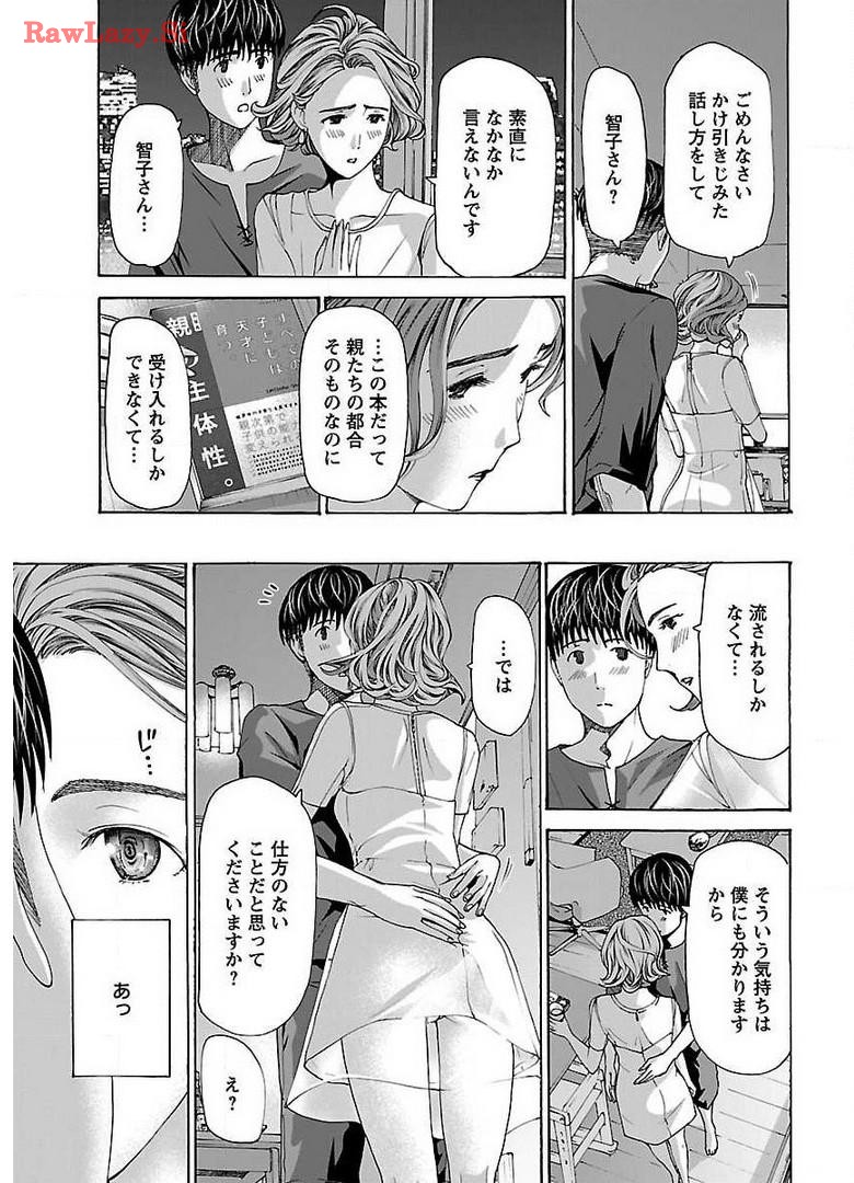 Ikenai Nanako-san Vol.05 page 161 - milf harem hentai manga - read online free